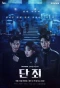 Poster for No Mercy