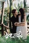 Poster for God Is a Girl