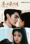 Poster for Bright Moon of Spring Night