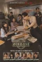 Poster for Typhoon Family