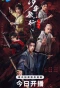 Poster for Shao Nian Ge Xing Zh Feng Hua Xue Yue