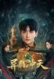 Poster for Search For Soul Stone