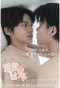 Poster for TheGuyNextDoor