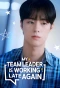Poster for My Team Leader Is Working Late Again