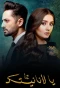Poster for Kaisi Teri Khudgarzi