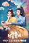 Poster for Wo Zai Zhe Li Deng Ni