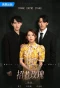 Poster for Provoke Roses