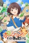 Poster for Potions Will Save Me