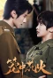 Poster for Long Zhong Hua Huo