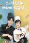 Poster for Coming Out of The Mountains, She Becam a Food God, But She Became a Vegetable Delivery Girl