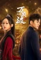 Poster for Ferry of Souls