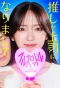 Poster for Oshi Became The Boss: Full Throttle