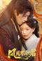 Poster for Feng Yue Bu Shi Jun