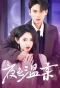 Poster for Ye Se Wen Rou