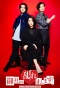 Poster for Affair ender REI