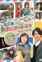 Poster for Nodame Cantabile in Europe
