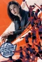 Poster for The Wonder Coach