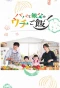 Poster for Papa and Daddy's Home Cooking