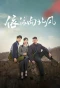 Poster for Yi Yi Xiang Bei Feng