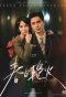 Poster for Blazing Spring