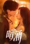 Poster for An Yong