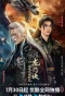 Poster for Secret of Loong Power