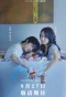 Poster for Helpless without You