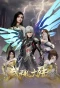 Poster for Wu Hun Dalu