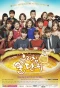 Poster for Sweet Home, Sweet Honey