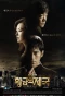 Poster for Empire of Gold