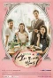 Poster for TV Novel: The Stars Are Shining