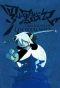 Poster for The Legend of Luoxiaohei