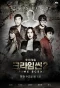 Poster for Crime Scene