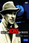Poster for Kapitan Sowa na tropie