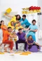 Poster for The Block NZ