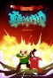 Poster for The Legend of Lucky Pie