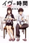 Poster for Eve no Jikan