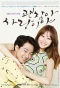 Poster for It's Okay, It's Love