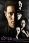 Poster for Temptation of an Angel