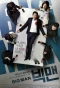 Poster for Big Man