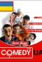 Poster for Comedy Club Ukraine
