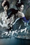 Poster for Inspiring Generation