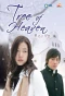 Poster for Tree of Heaven