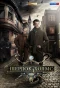 Poster for Шерлок Холмс