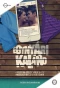 Poster for Egynyári kaland