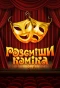 Poster for Розсміши коміка