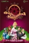 Poster for Файна Юкрайна