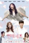 Poster for Love Cells