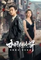 Poster for Life Like