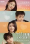 Poster for Noona, You Are a Woman to Me